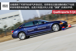 2015款玛莎拉蒂总裁3.0T四驱版