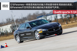 2015款玛莎拉蒂总裁3.0T四驱版