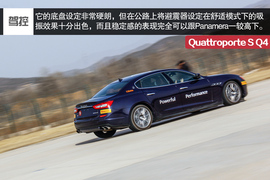 2015款玛莎拉蒂总裁3.0T四驱版