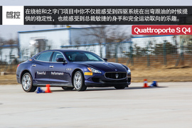 2015款玛莎拉蒂总裁3.0T四驱版