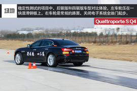 2015款玛莎拉蒂总裁3.0T四驱版