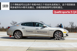 2015款玛莎拉蒂总裁3.0T四驱版