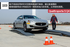 2015款玛莎拉蒂总裁3.0T四驱版