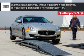 2015款玛莎拉蒂总裁3.0T四驱版