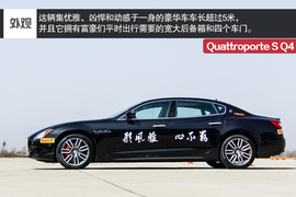 2015款玛莎拉蒂总裁3.0T四驱版