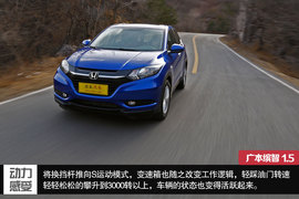 深度试驾广本缤智1.5