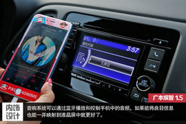 深度试驾广本缤智1.5