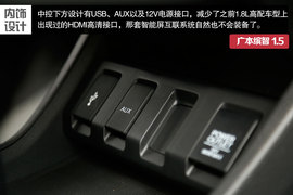 深度试驾广本缤智1.5