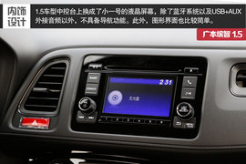 深度试驾广本缤智1.5