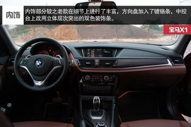 成都宝马X1试驾