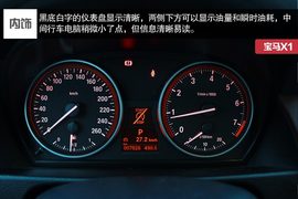 成都宝马X1试驾
