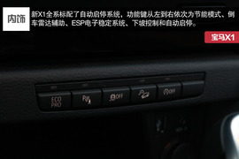 成都宝马X1试驾