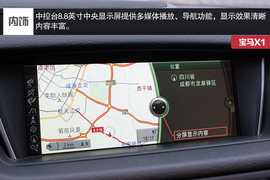 成都宝马X1试驾