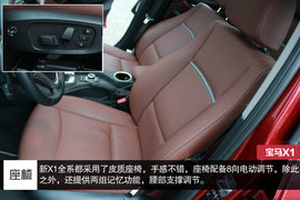 成都宝马X1试驾