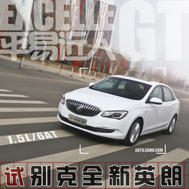 别克全新英朗15N试驾配图