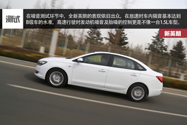 别克全新英朗15N试驾配图