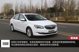 别克全新英朗15N试驾配图