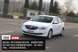 别克全新英朗15N试驾配图