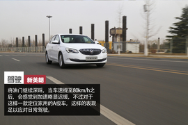 别克全新英朗15N试驾配图