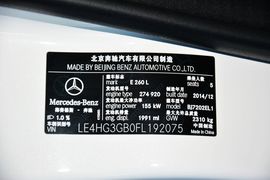 2015款奔驰E260L运动型