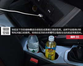 深度测试江淮瑞风S5