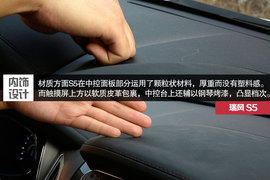 深度测试江淮瑞风S5