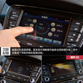 深度测试江淮瑞风S5