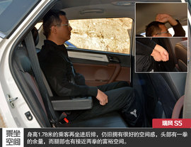 深度测试江淮瑞风S5