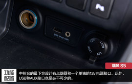 深度测试江淮瑞风S5