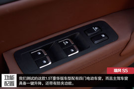 深度测试江淮瑞风S5