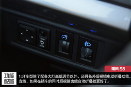 深度测试江淮瑞风S5