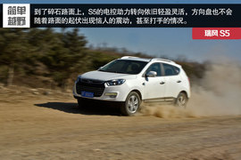 深度测试江淮瑞风S5