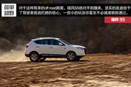 深度测试江淮瑞风S5