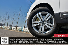 深度测试江淮瑞风S5