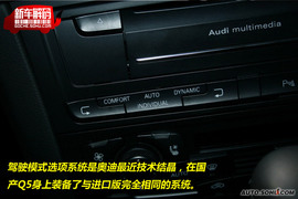 2010款国产奥迪Q5