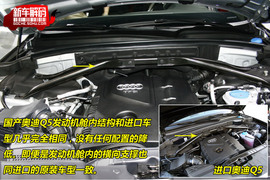 2010款国产奥迪Q5