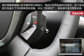 福特AppLink智能系统体验