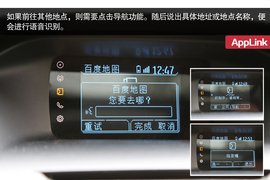 福特AppLink智能系统体验