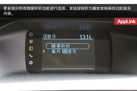福特AppLink智能系统体验