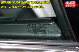 2010款国产奥迪Q5