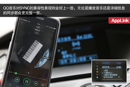 福特AppLink智能系统体验