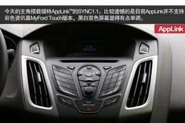 福特AppLink智能系统体验