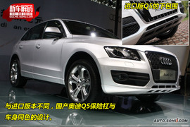 2010款国产奥迪Q5