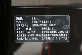2015款红旗H7