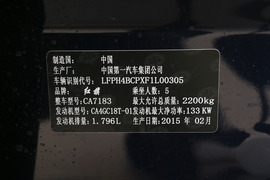 2015款红旗H7