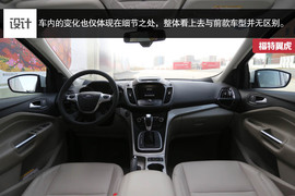 2015款翼虎1.5T深度试驾