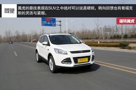 2015款翼虎1.5T深度试驾