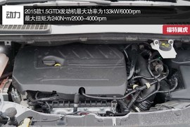 2015款翼虎1.5T深度试驾