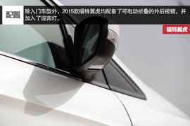 2015款翼虎1.5T深度试驾