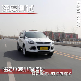 2015款翼虎1.5T深度试驾